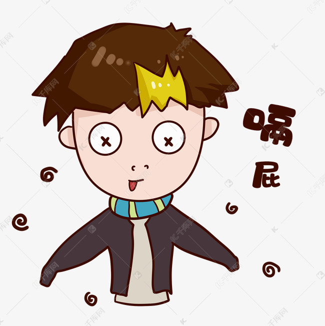 手绘嗝屁表情插画