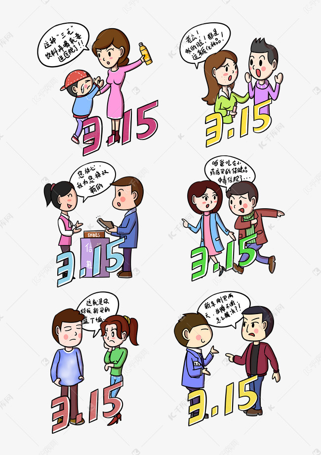 卡通315消费者权益日事件合集