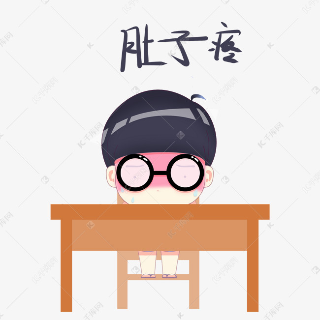 卡通小学生上课表情肚子疼