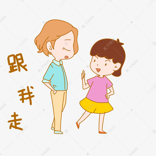 七夕情侣跟我走