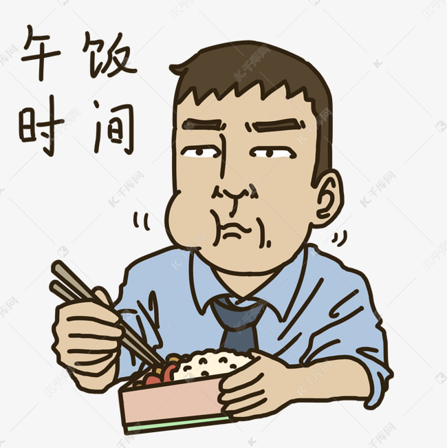 表情午饭时间上班族插画