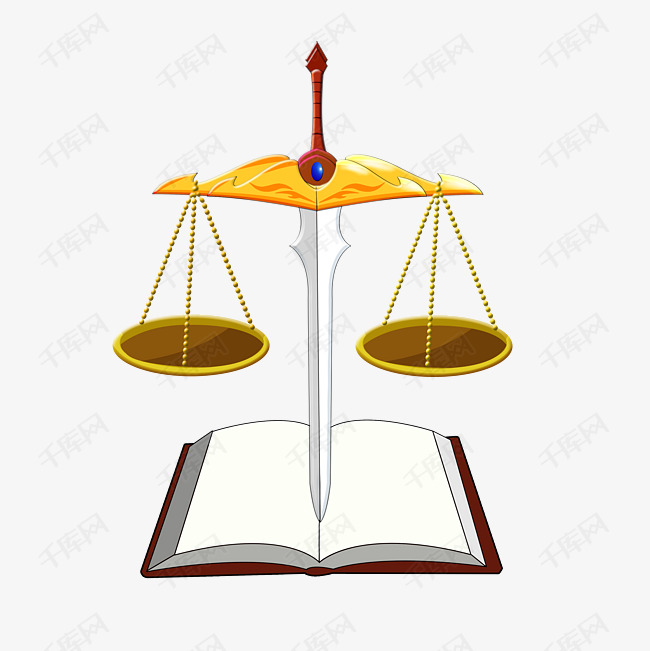 一把剑型的天平