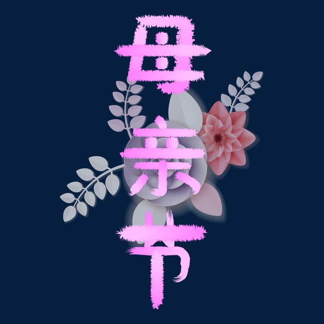 妈妈我爱你时光请慢点感恩母亲节