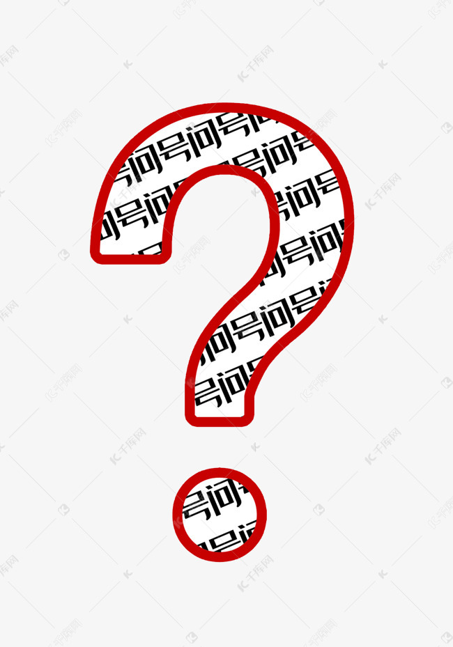 写满文字的问号红色