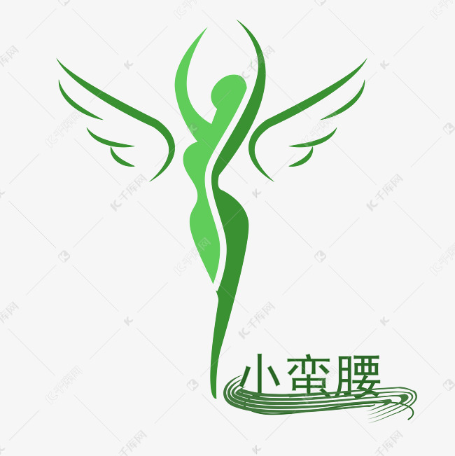 小蛮腰减肥logo素材图片免费下载-千库网