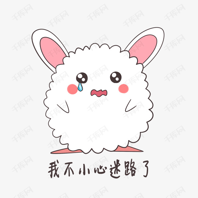 迷路表情卡通插画