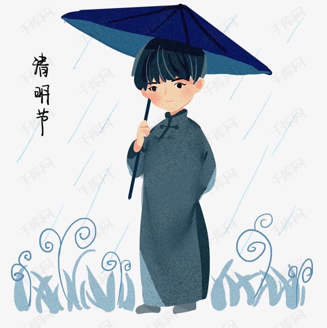 清明节打伞的小男孩