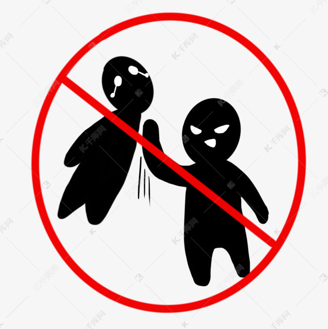 禁止打架斗殴图标