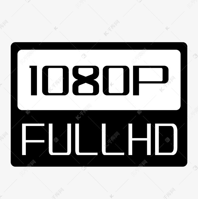 1080p高清图片标志-千图网