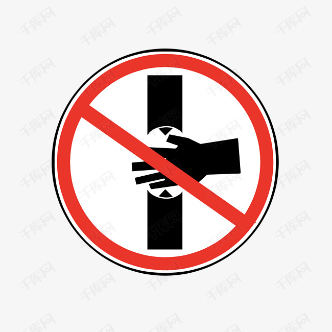 禁止伸入警示图标