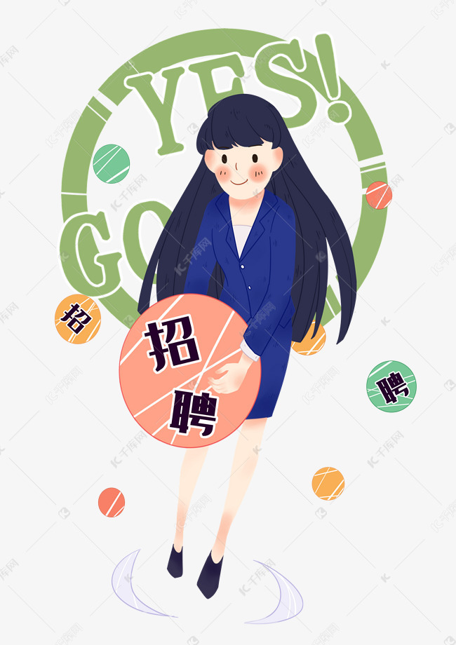 招聘人才的小女孩