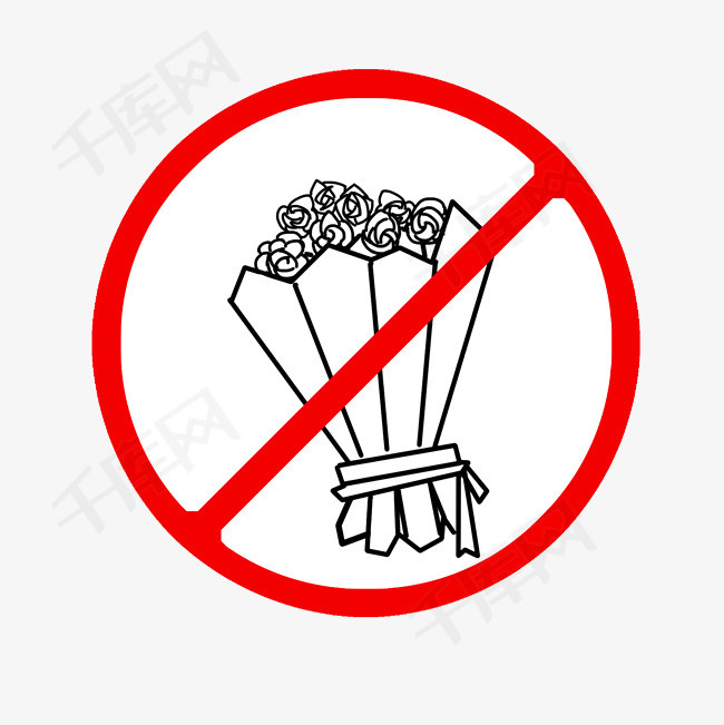 禁止送花警告牌子素材图片免费下载千库网