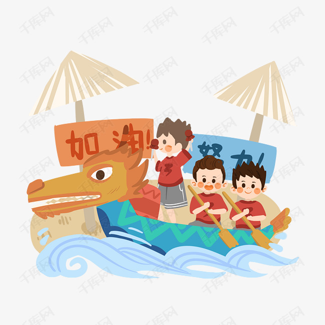 卡通人物比赛划龙舟png素材