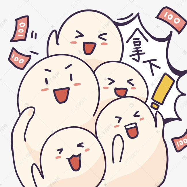 卡通拿下表情促销标签