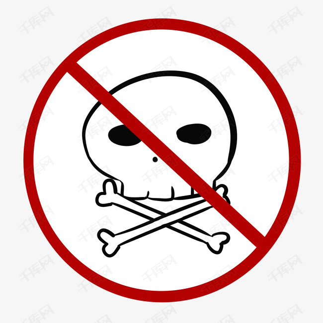 小心中毒警示牌插画