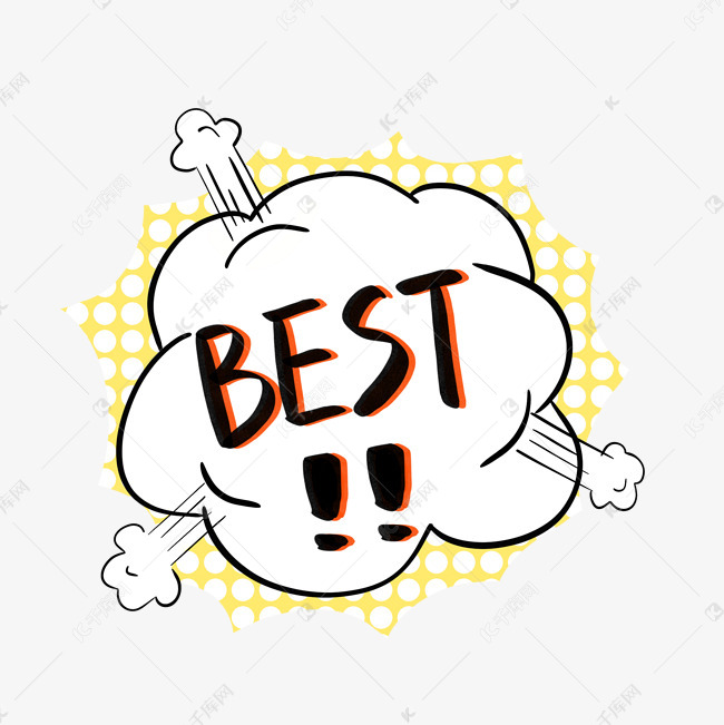 简洁风爆炸形状best免抠png