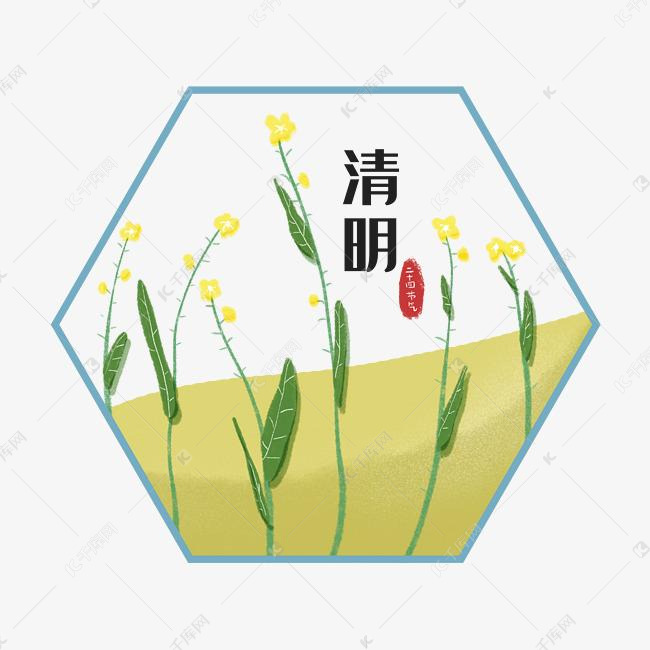 二十四节气清明油菜花素材图片免费下载 高清特色边框psd 千库网 图片编号