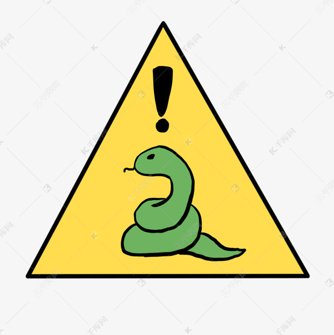 蛇出没警示标识