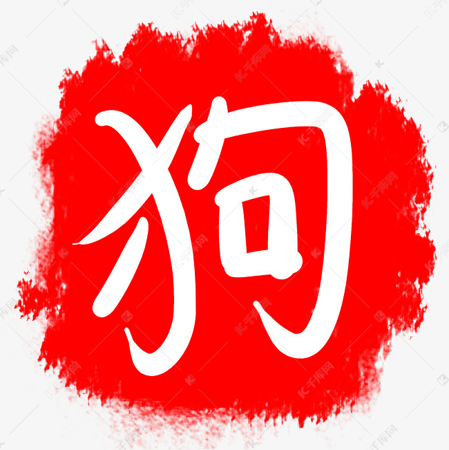 狗屁不通文章生成器