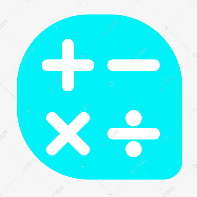 数学符号图标