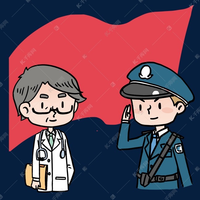 红旗下的警察和医生