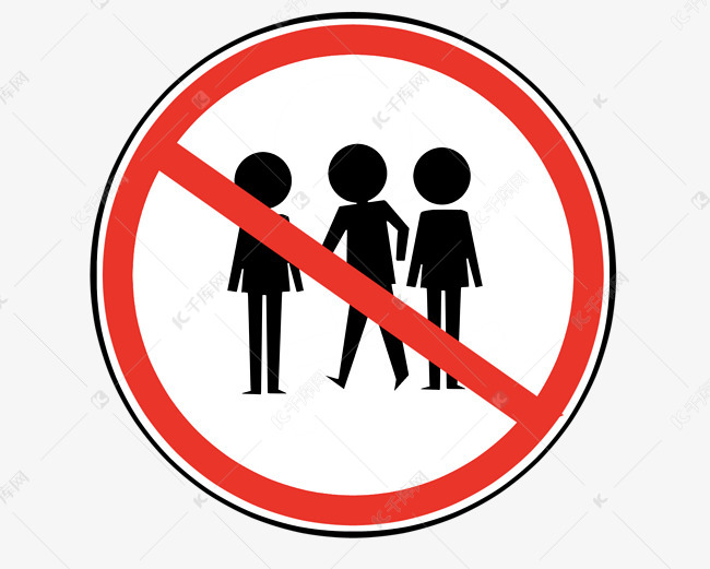 禁止插队警示图标