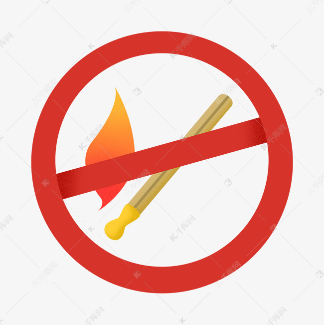 禁止火柴的警示牌