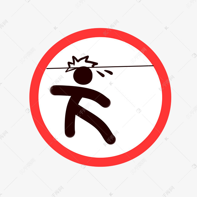 小心碰头的警示牌插画