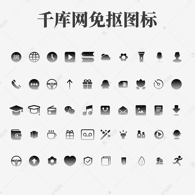 52个IOS系统图标PSD素材图片免费下载-千库网
