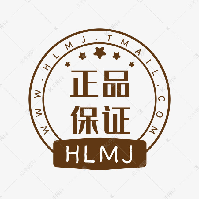 正品保证圆形徽章
