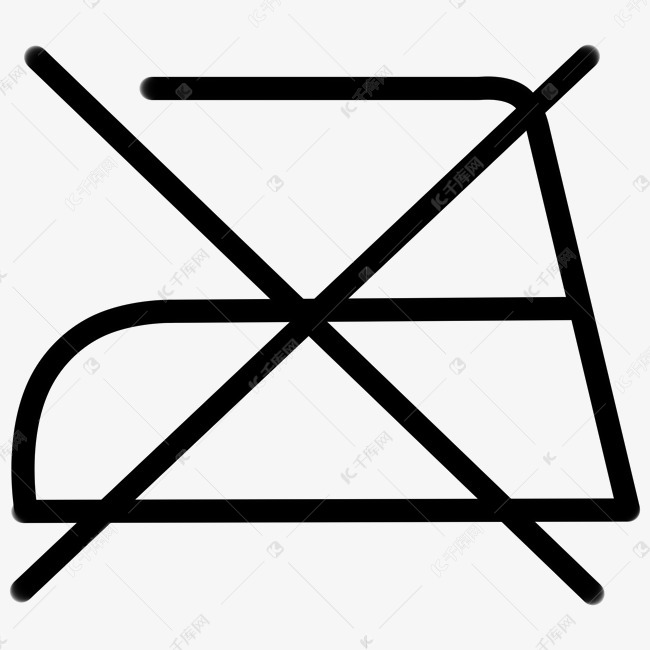 不可熨烫的标示