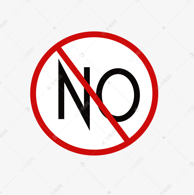 No警示图标插图素材图片免费下载 高清装饰图案psd 千库网 图片编号