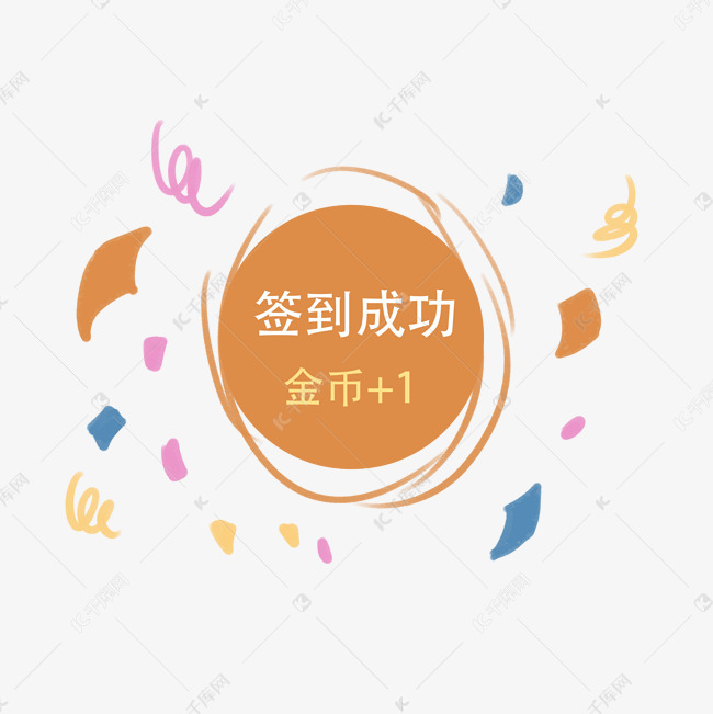 累计签到还有额外奖励