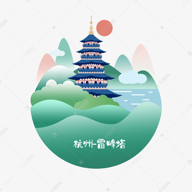彩色杭州城市地标素材图片免费下载-千库网