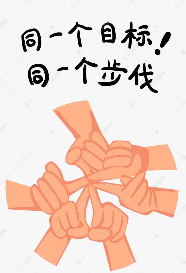 扁平风卡通指尖目标