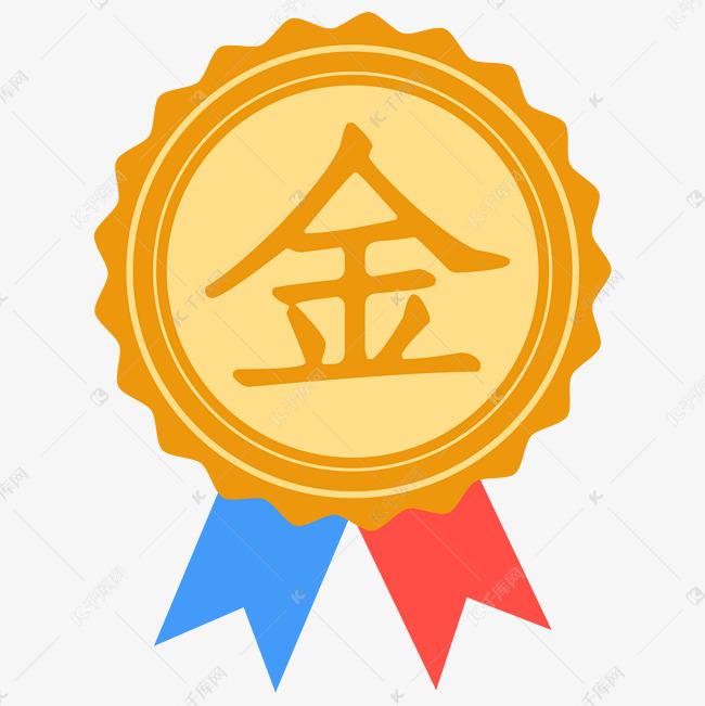 淘宝金牌卖家图标