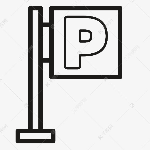 汽车用品停车场标志图标漂亮简约