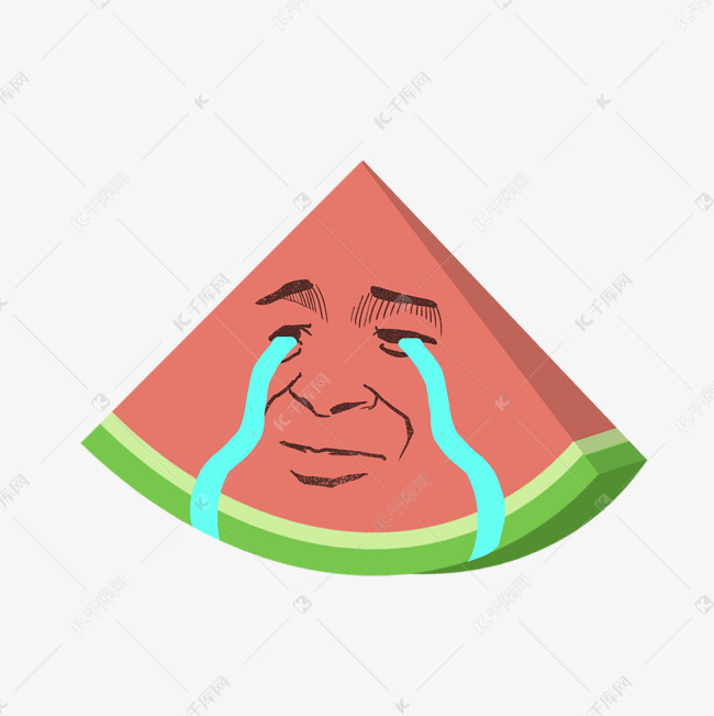 哭泣的西瓜