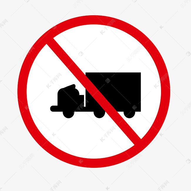 禁止货车标志