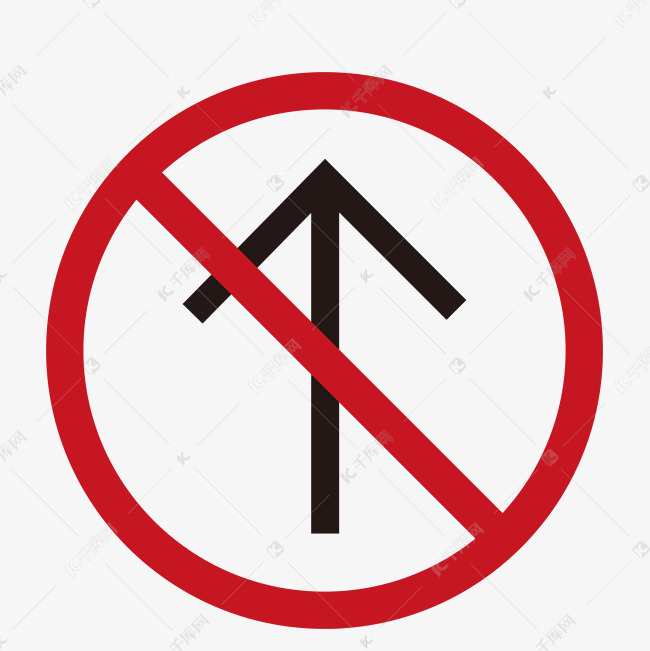 圆形禁止直行图标