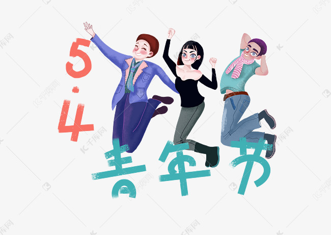 五四青年节可爱手绘跳跃青年