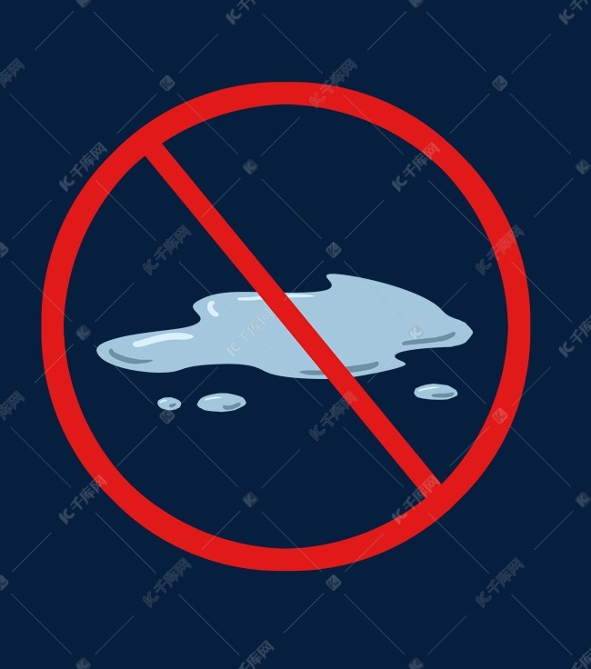 液体水禁止标志