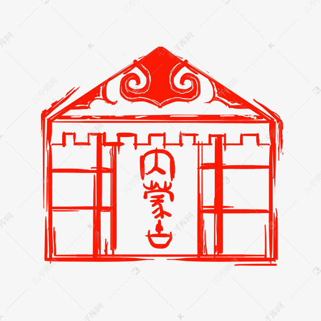 蒙古包印章