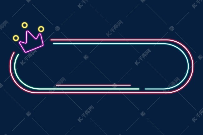 粉色霓虹灯框拉条框