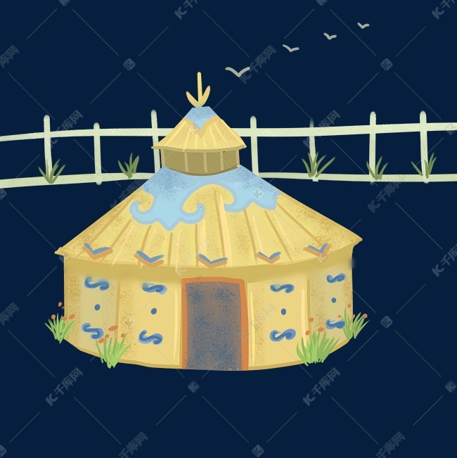 黄色蒙古包建筑