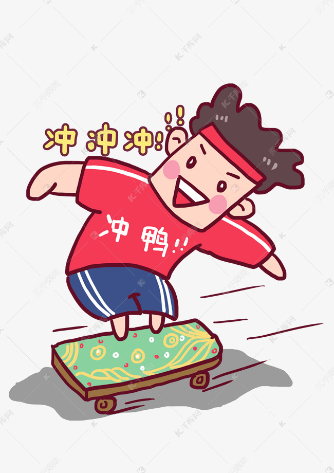 六一儿童节滑板冲冲冲