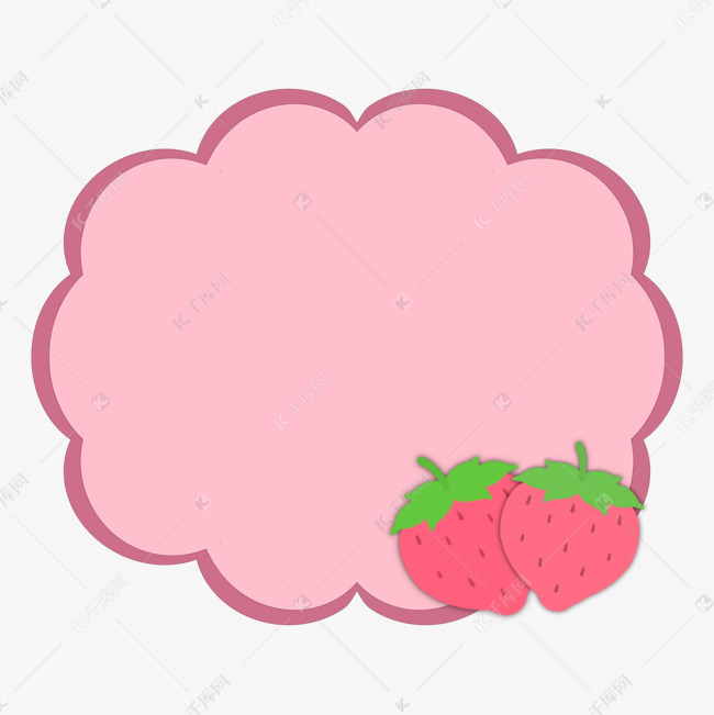 卡通草莓装饰粉色云朵边框