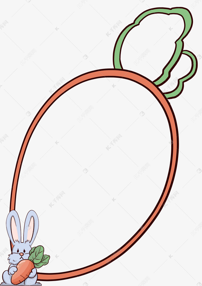 童趣胡萝卜边框