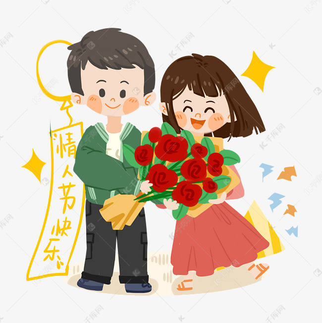 七夕卡通情侣送花png素材