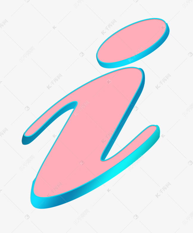 卡通粉色i字符号